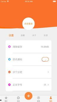 娱乐吃瓜酱软件下载安装,娱乐吃瓜酱软件下载安装指南 第2张 娱乐吃瓜酱软件下载安装,娱乐吃瓜酱软件下载安装指南 第2张