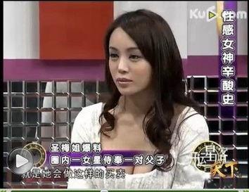 娱乐圈八卦最新爆料台湾,最新八卦爆料，揭秘明星幕后真相  第3张